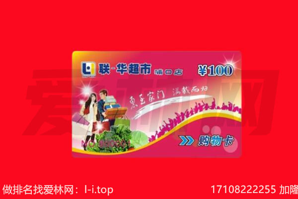 姚安县回收购物卡